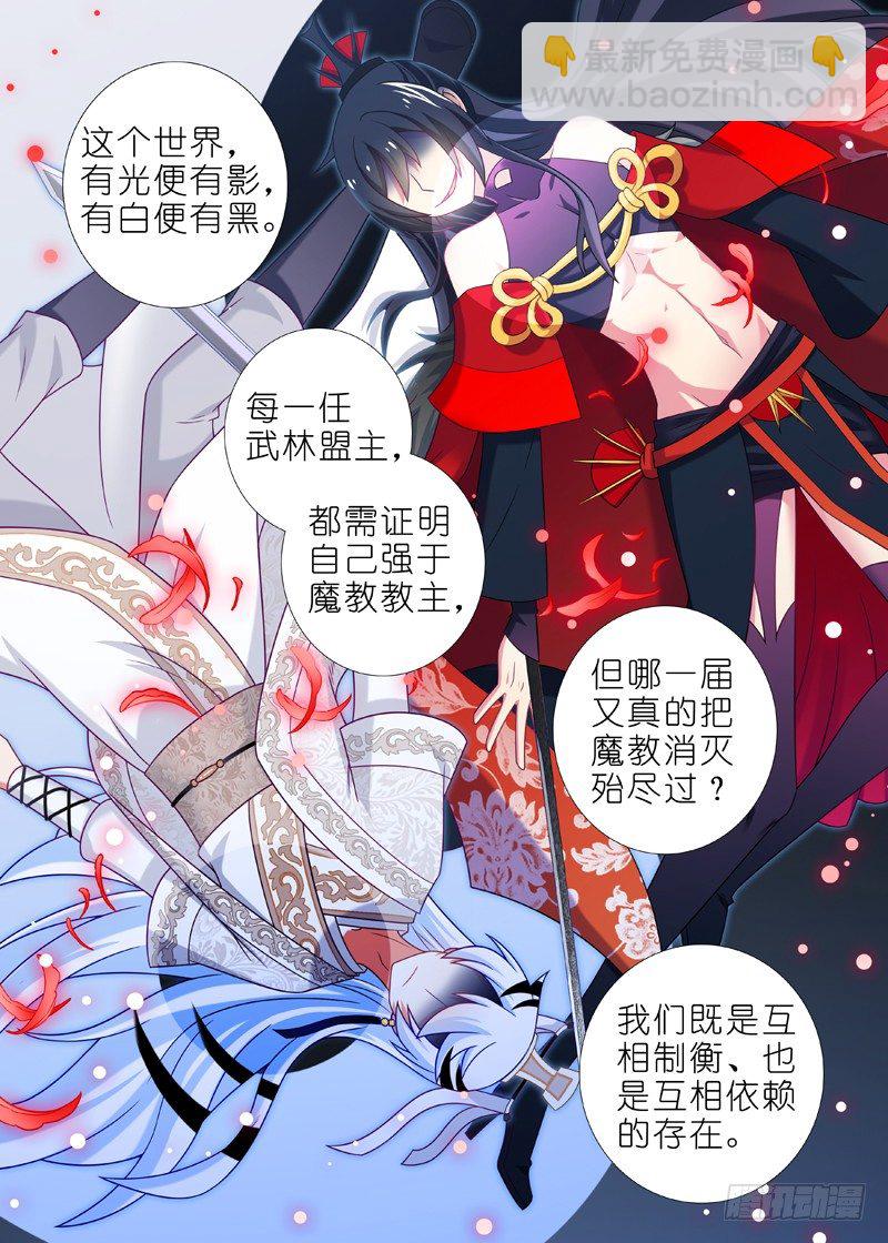 第三十九夜-第41话