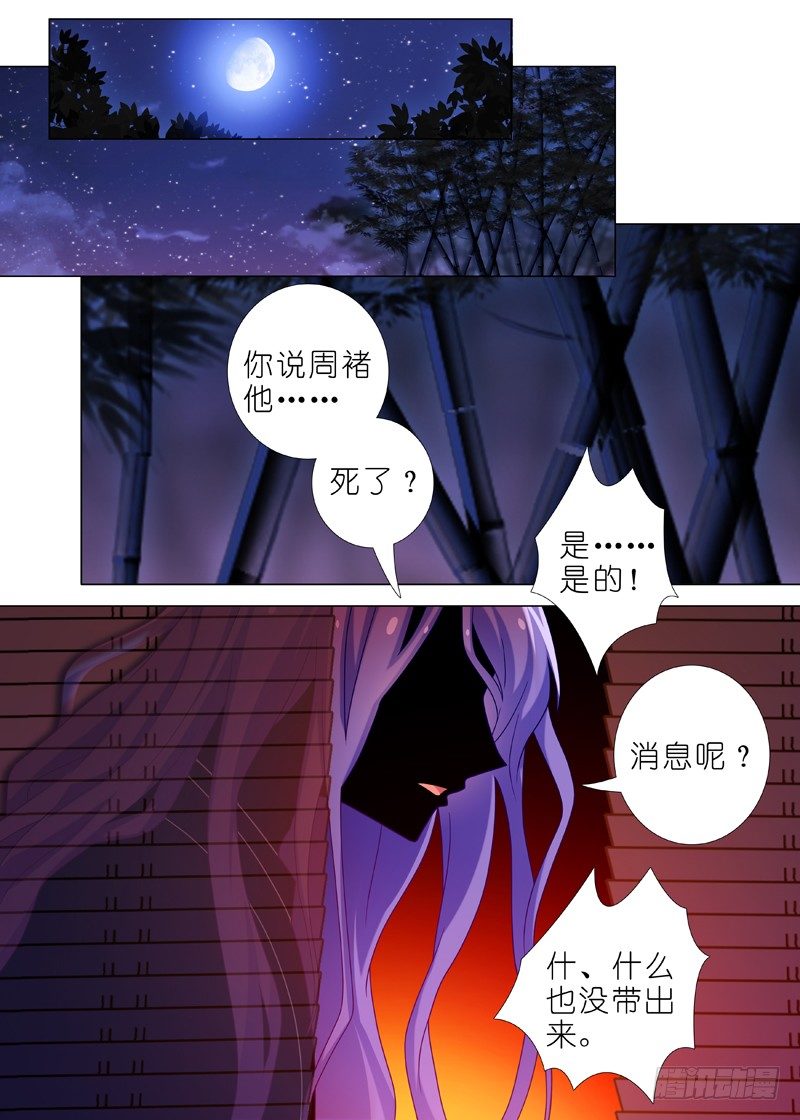 第四十一夜-第43话