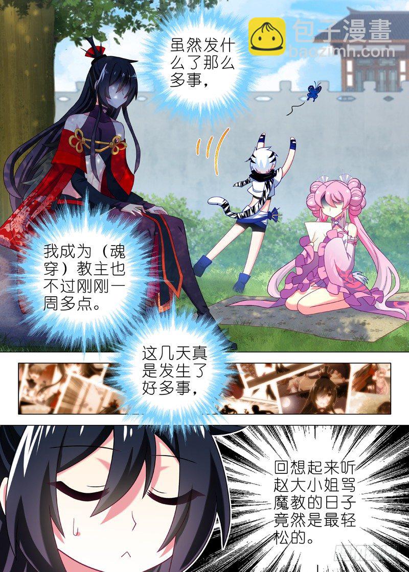 第四十一夜-第43话