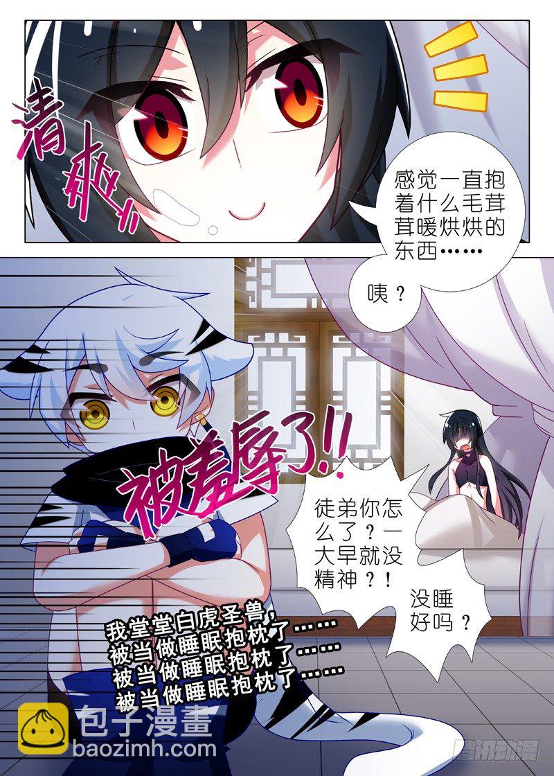 第四十三夜-第45话