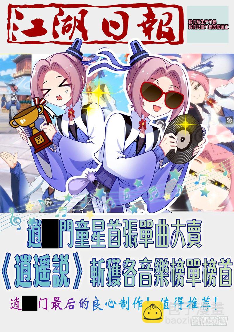 第四十三夜-第45话