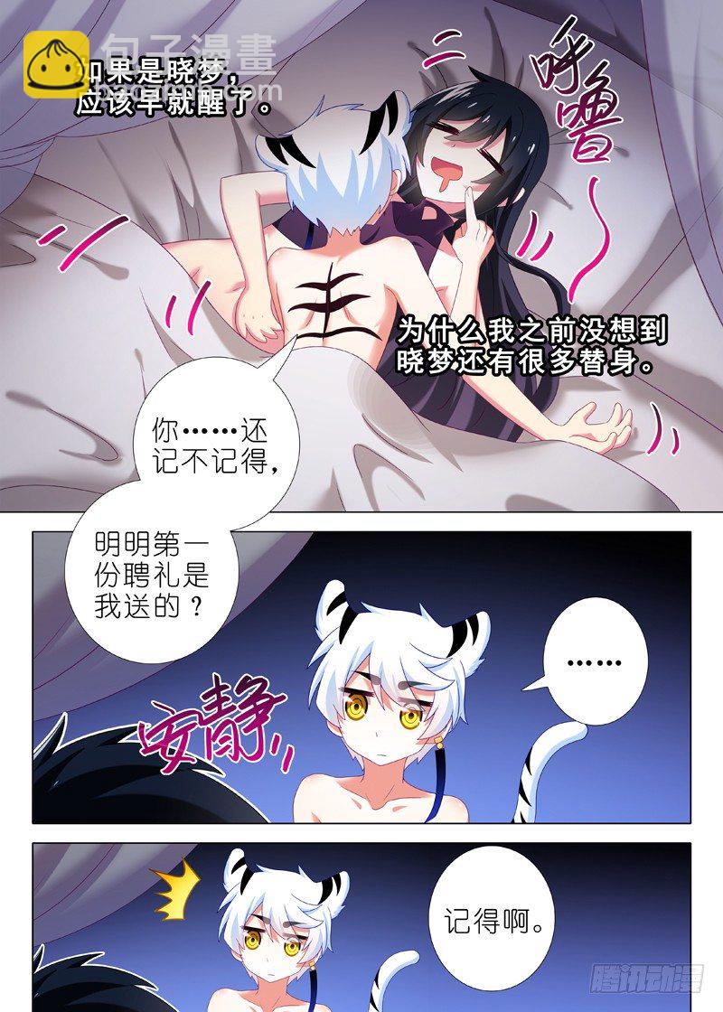 第四十三夜-第45话