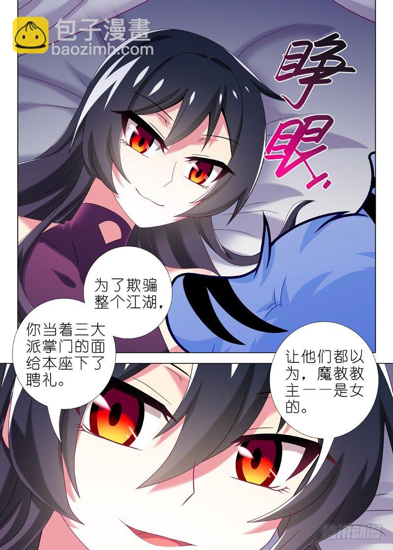 第四十三夜-第45话