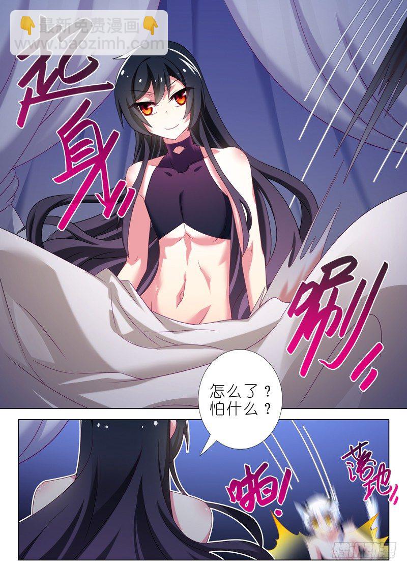 第四十三夜-第45话