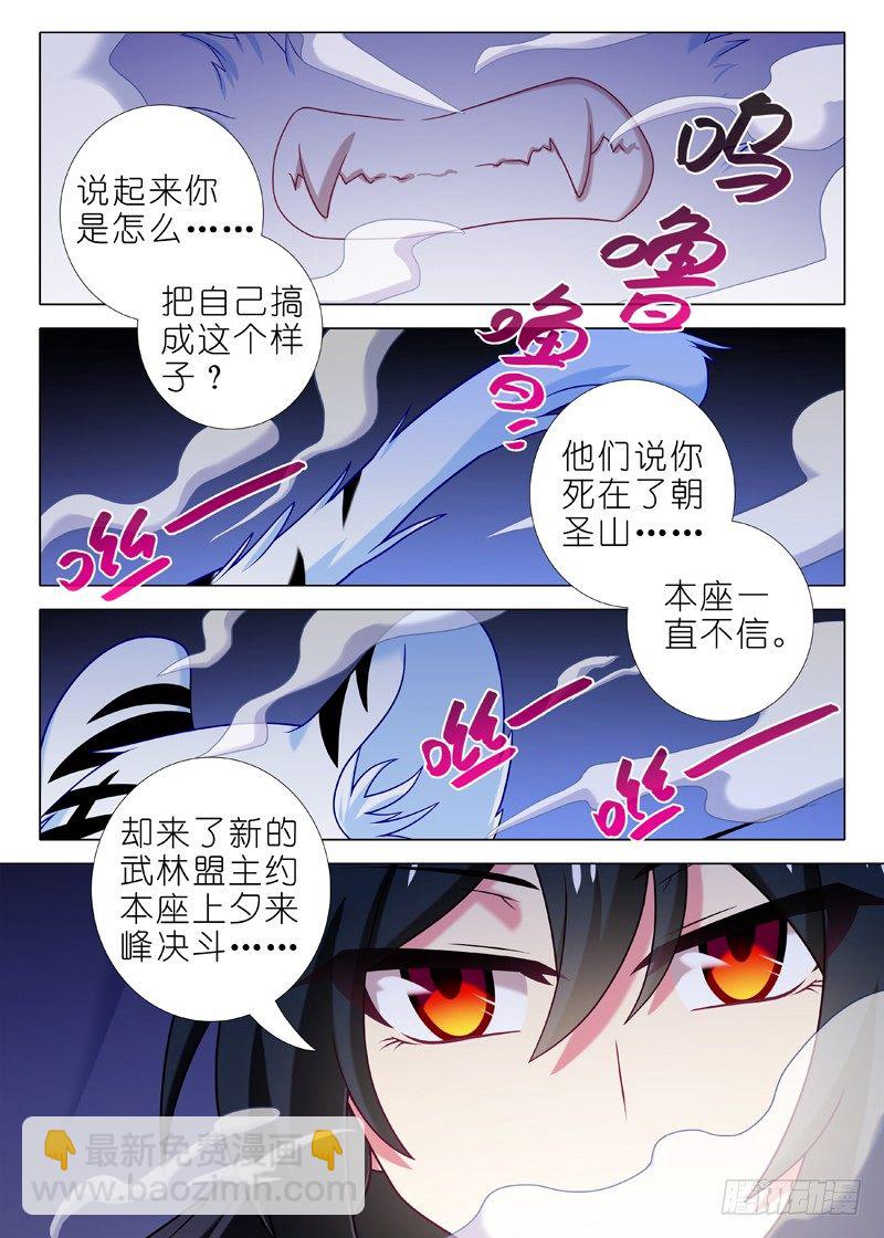 第四十三夜-第45话