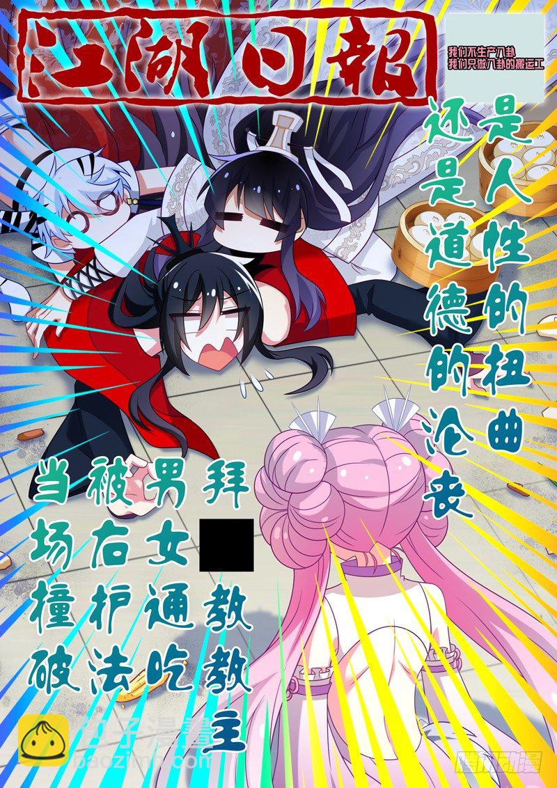 第四十五夜-第47话
