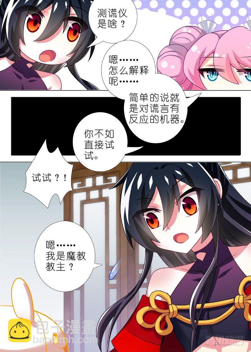 第四十五夜-第47话