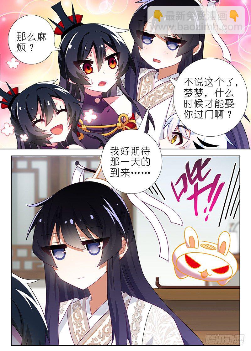 第四十七夜-第49话