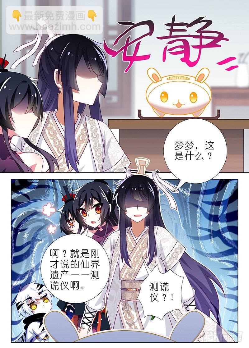 第四十七夜-第49话