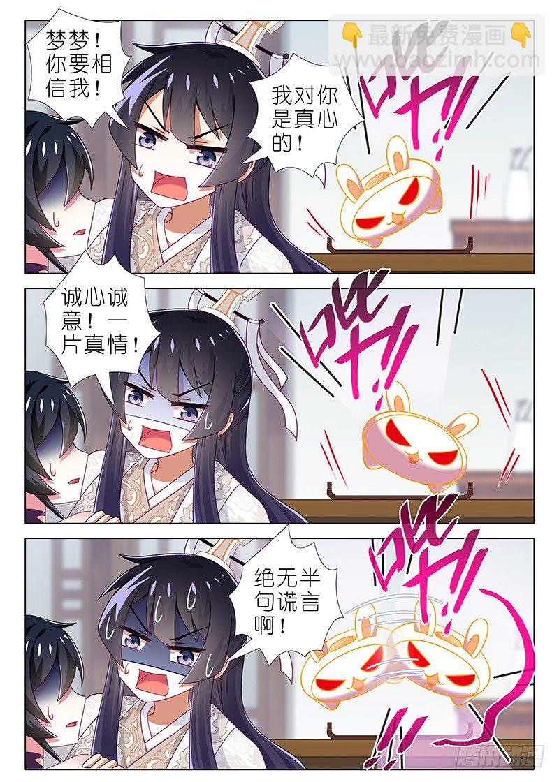 第四十七夜-第49话