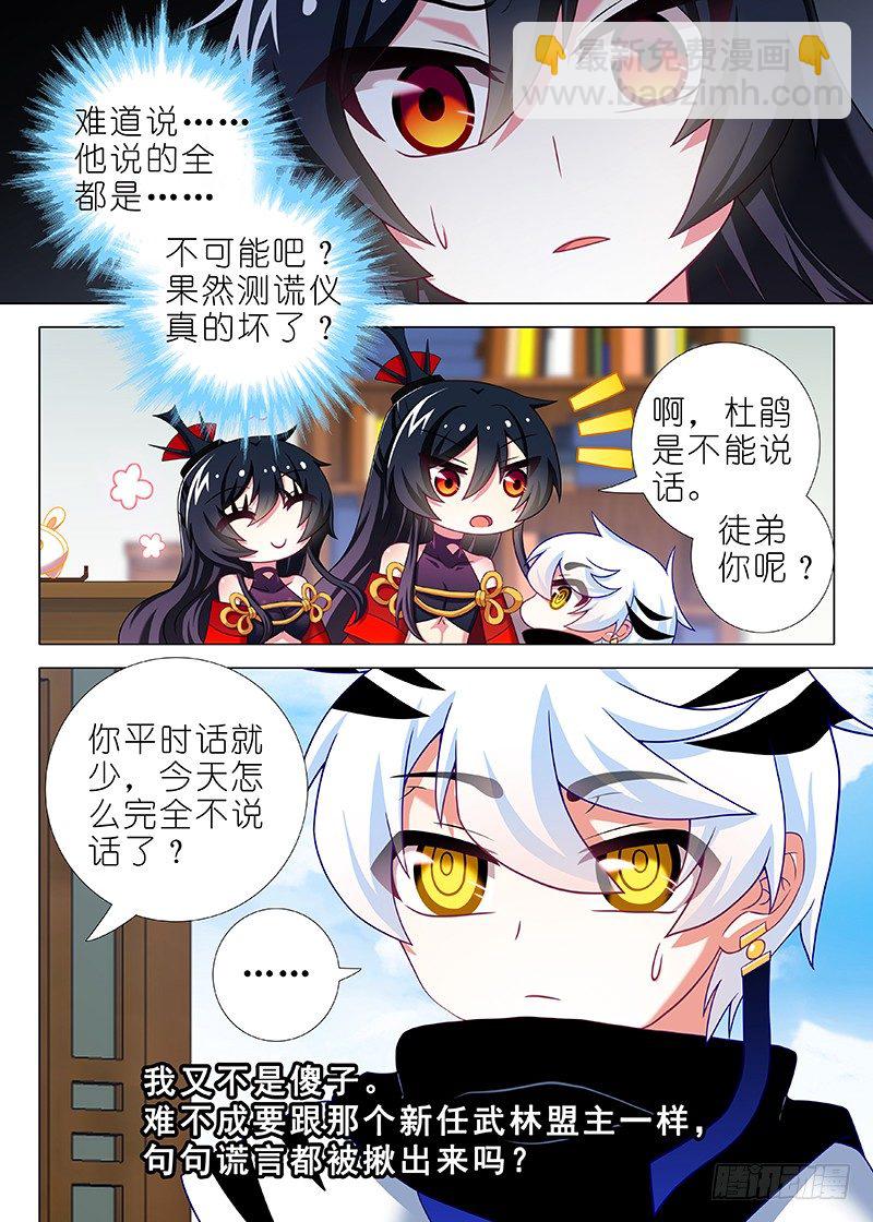 第四十七夜-第49话