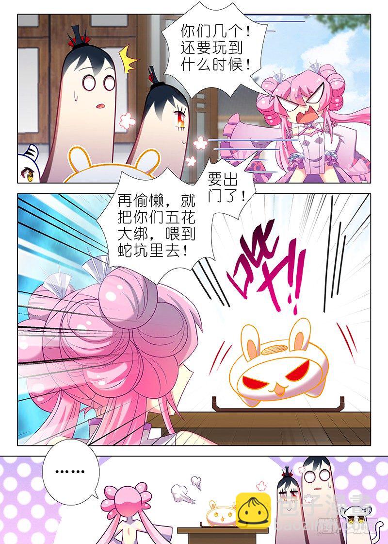 第四十七夜-第49话