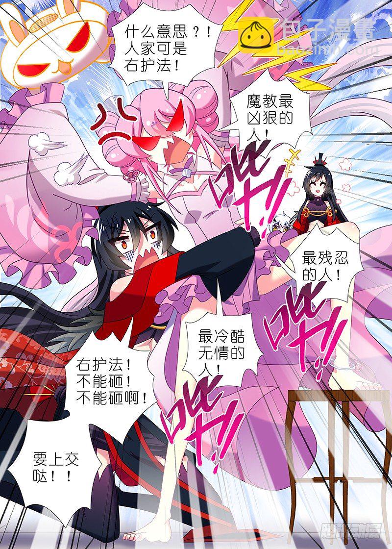 第四十七夜-第49话