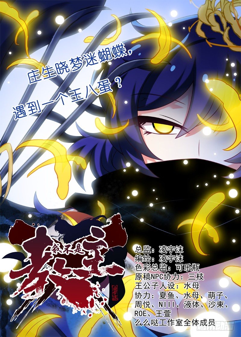 第四十九夜-第51话