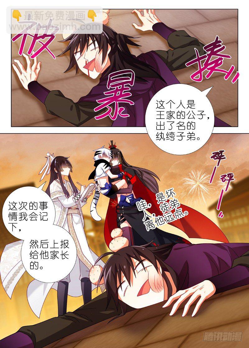 第四十九夜-第51话
