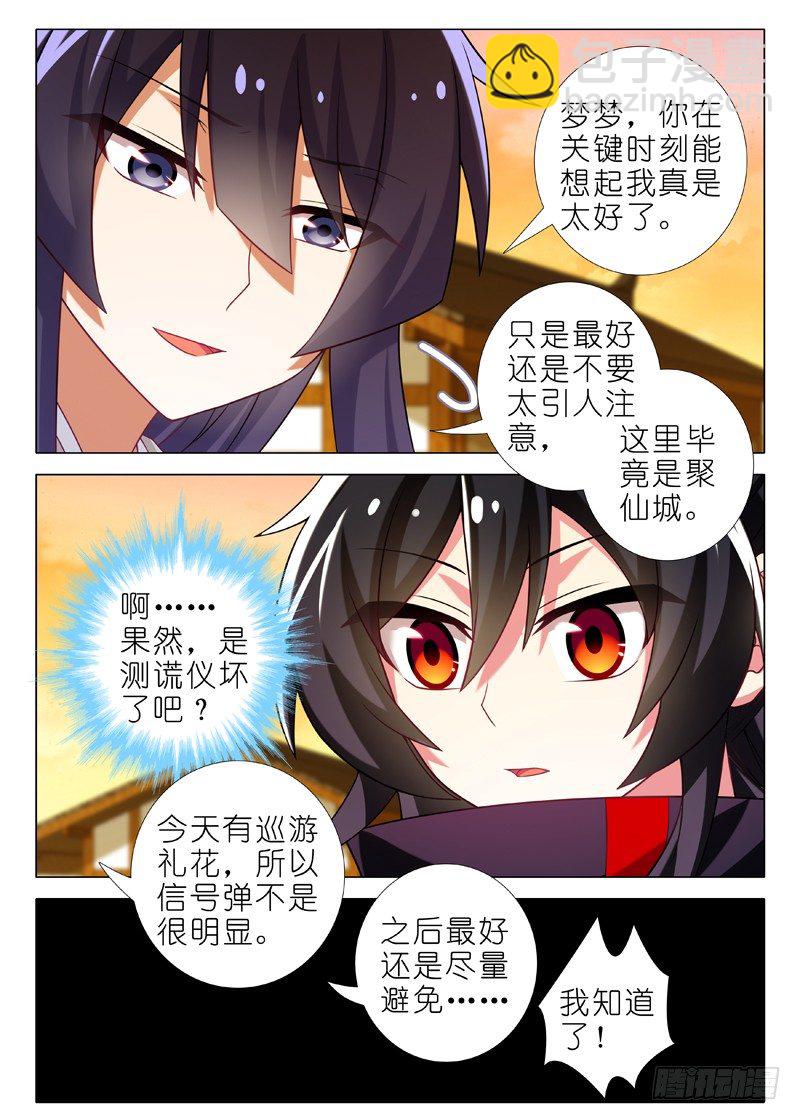 第四十九夜-第51话