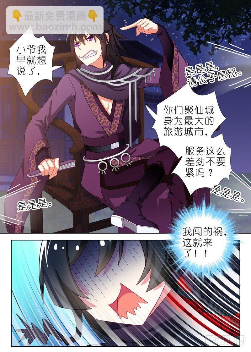 第五十一夜-第53话