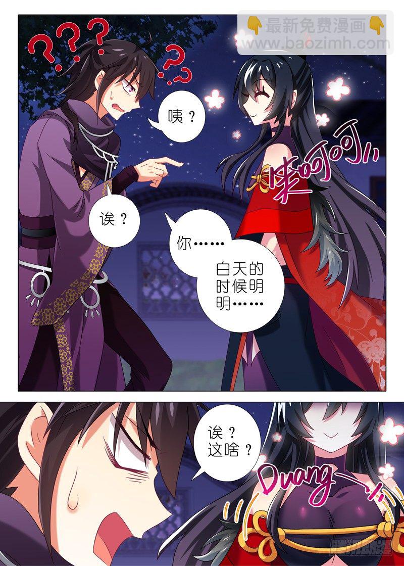 第五十三夜-第55话