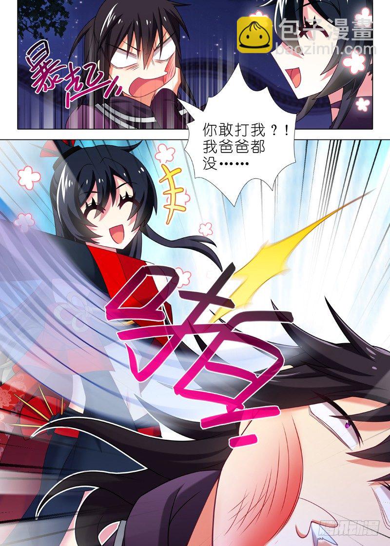第五十三夜-第55话