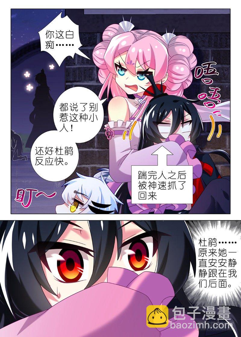 第五十三夜-第55话