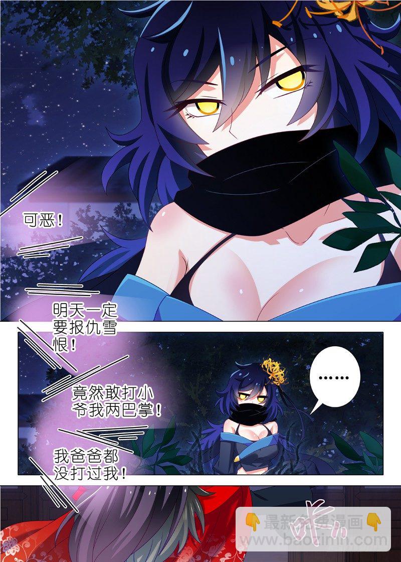 第五十五夜-第57话