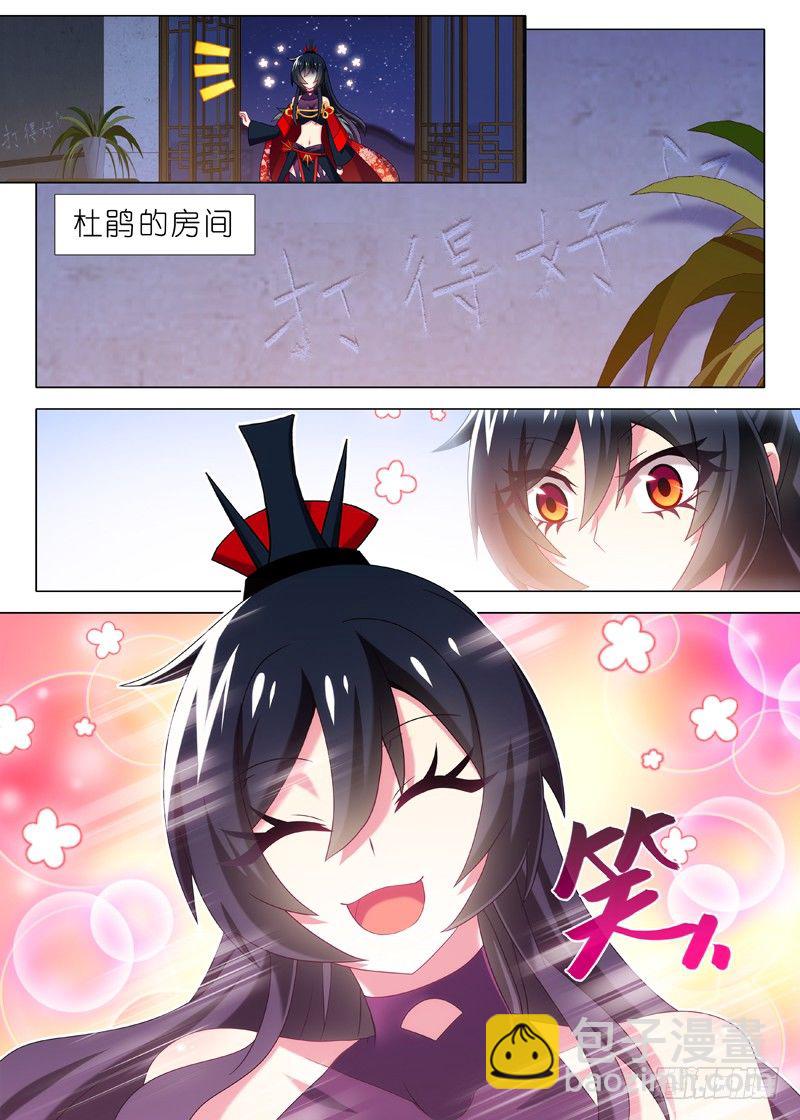 第五十五夜-第57话