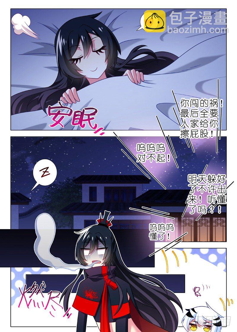 第五十五夜-第57话