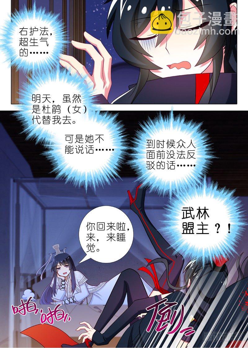第五十五夜-第57话