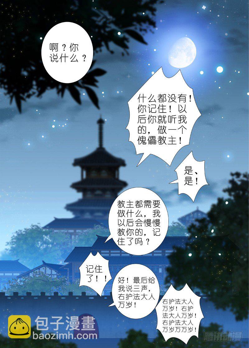 第六夜-第7话