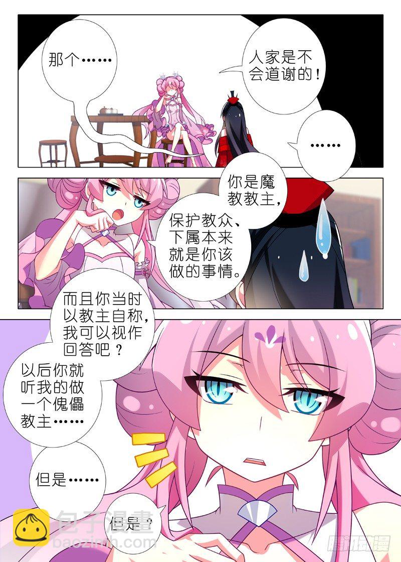 第六夜-第7话