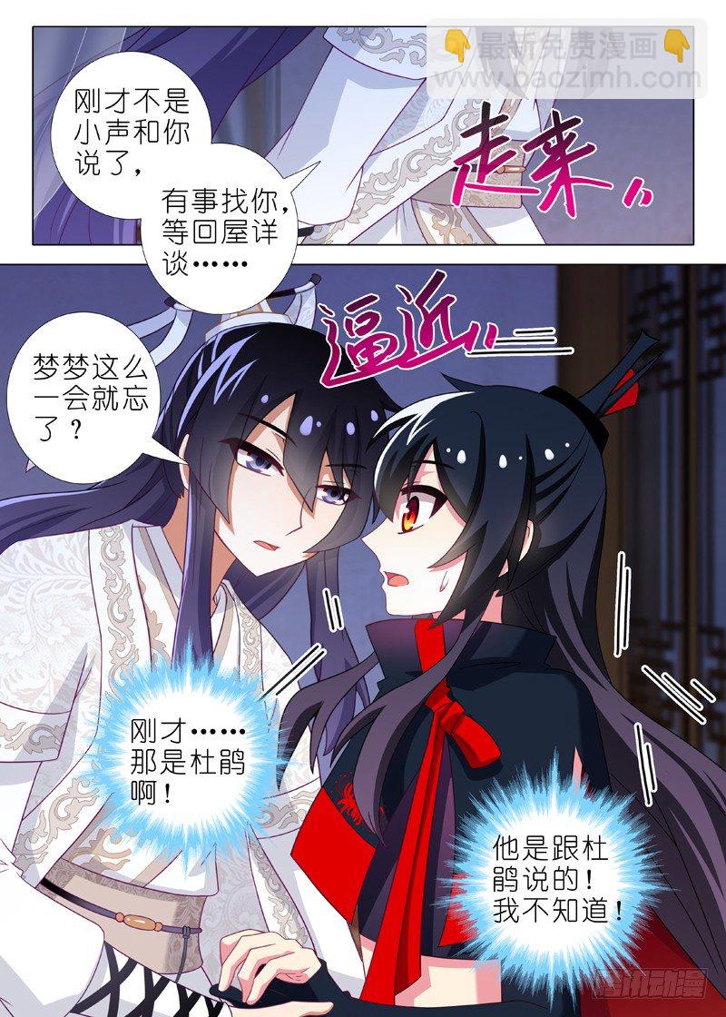 第五十六夜-第59话