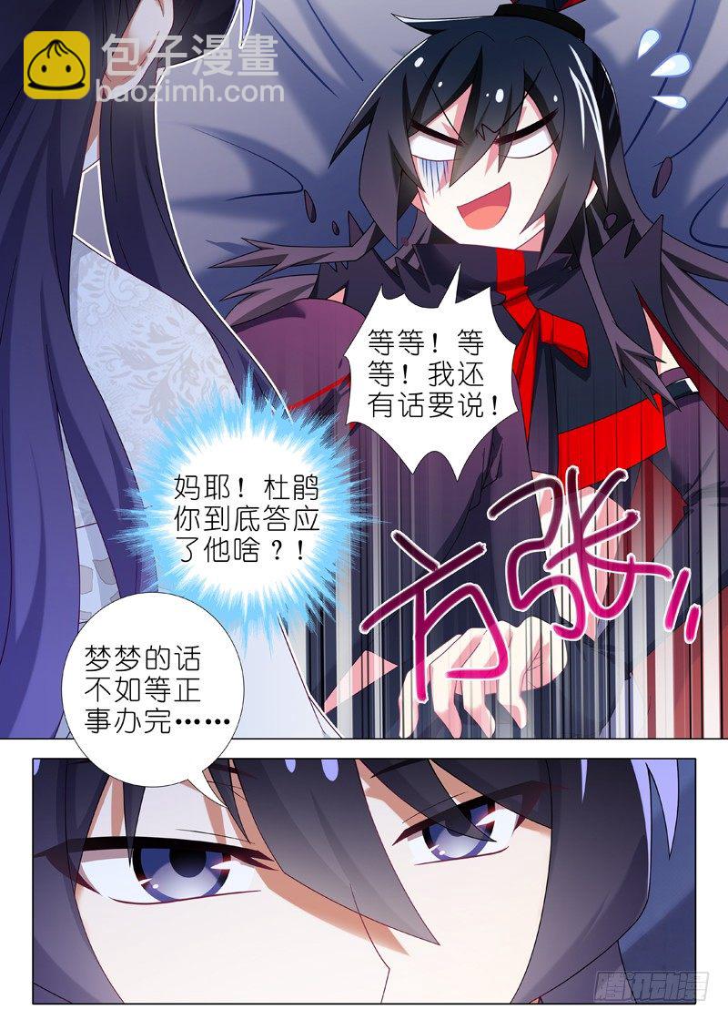 第五十六夜-第59话