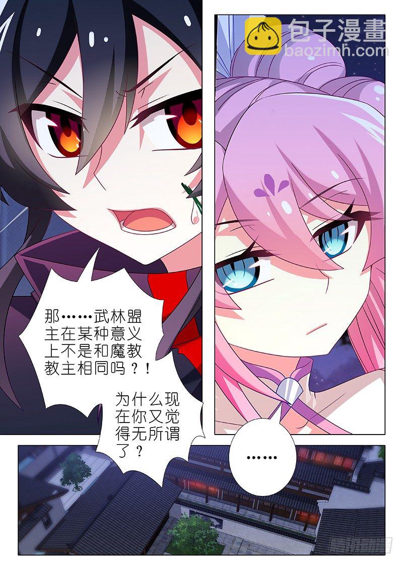 第五十九夜-第63话