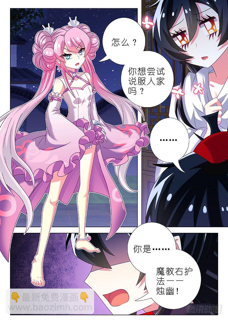 第五十九夜-第63话