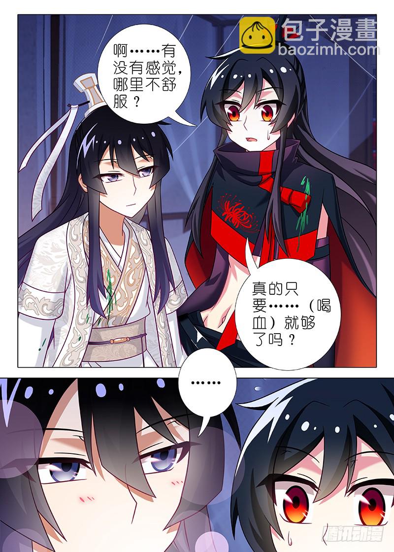 第六十一夜-第65话