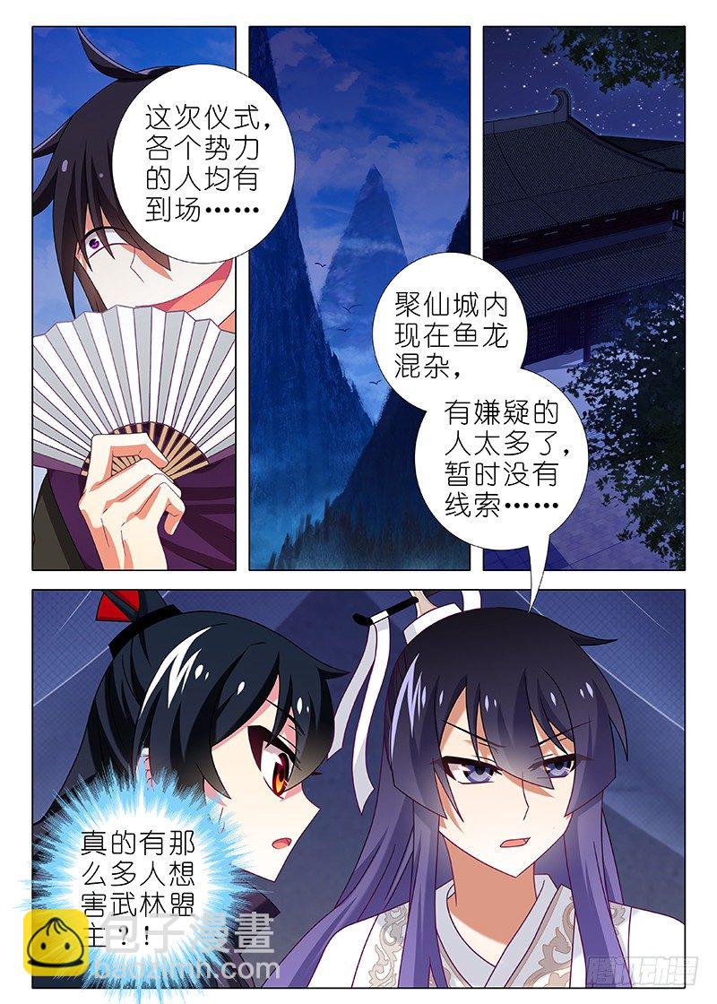 第六十一夜-第65话