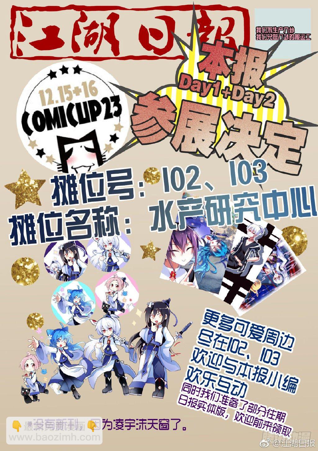 第六十一夜-第65话