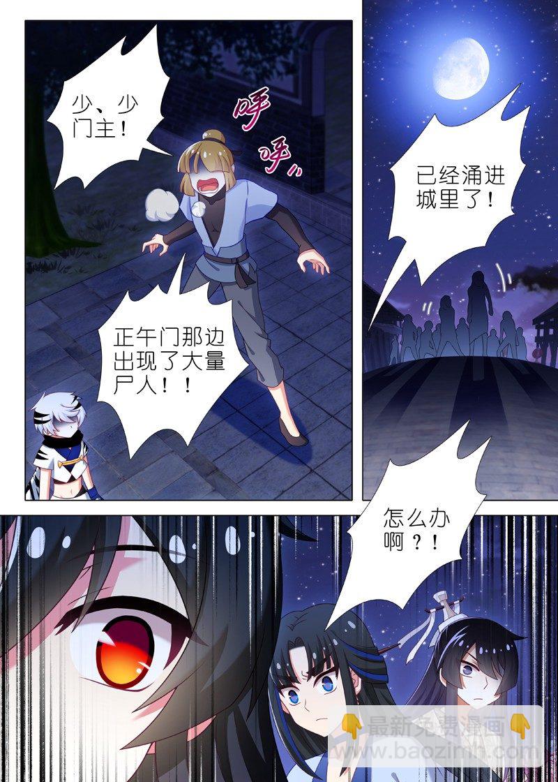 第六十六夜-第73话