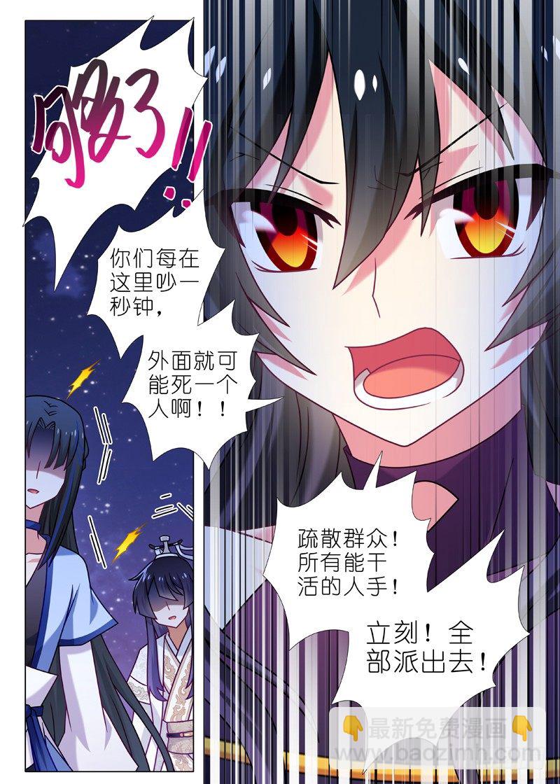 第六十六夜-第73话