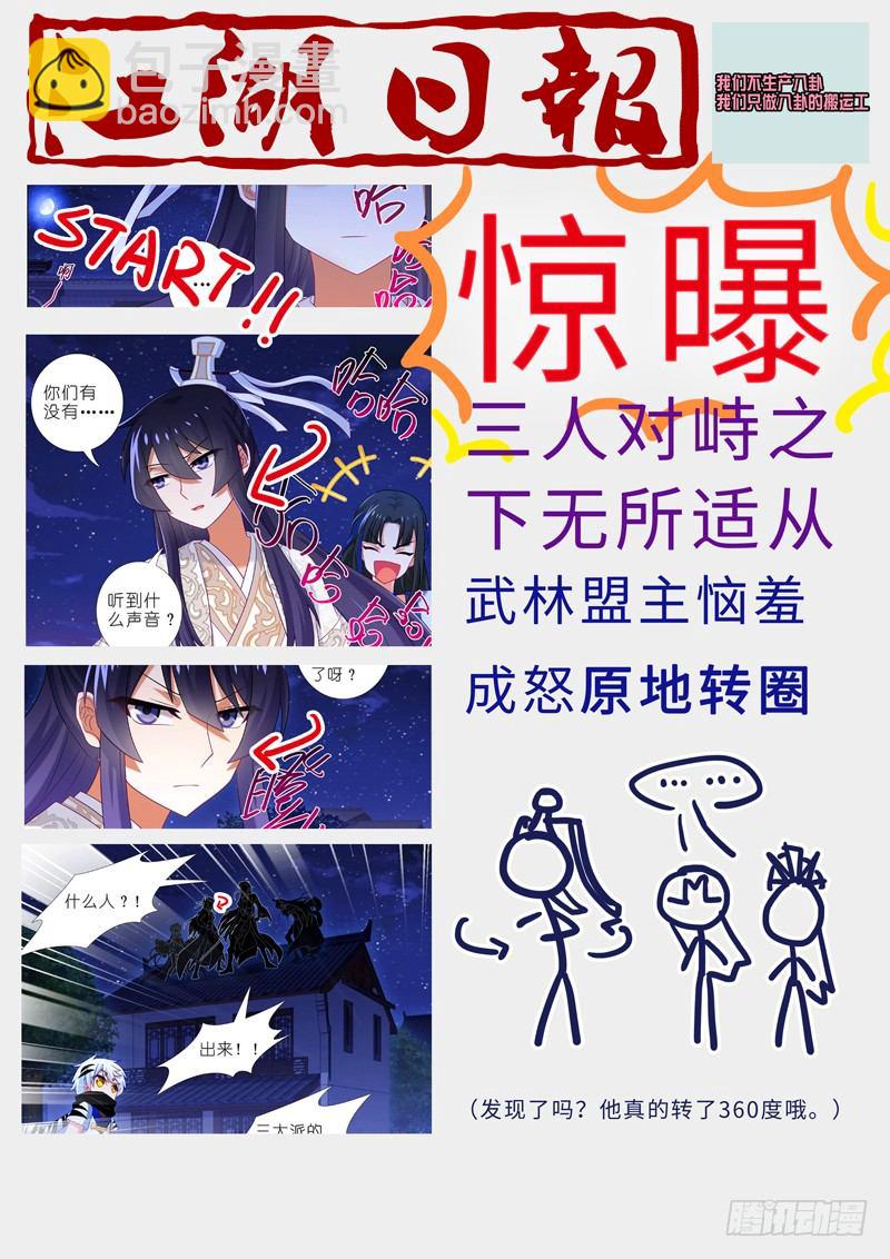 第六十八夜-第75话