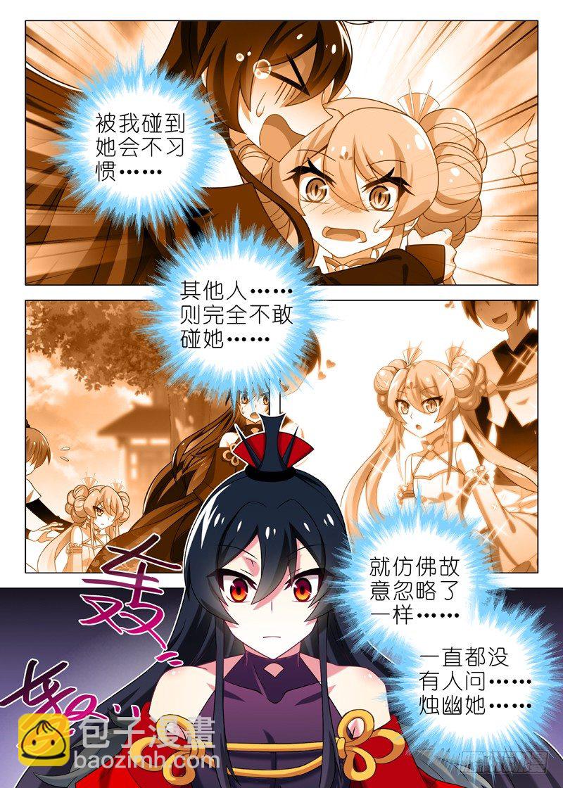 第六十八夜-第75话