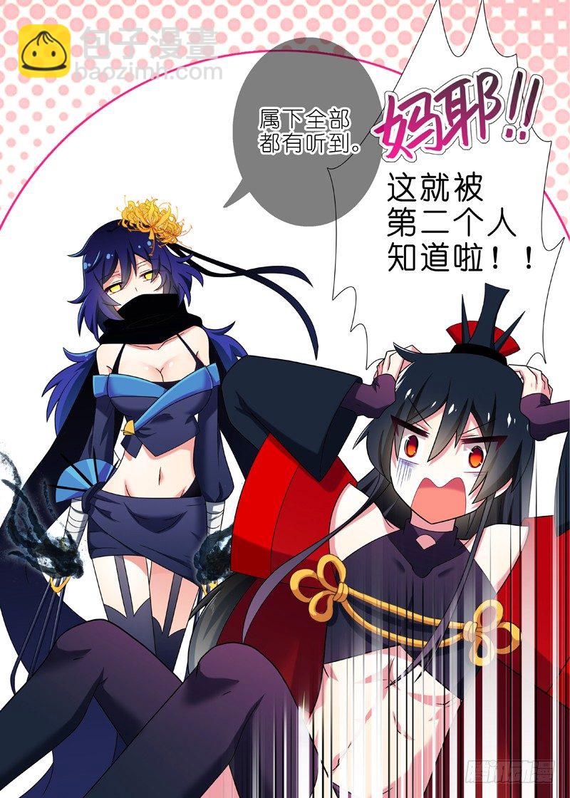 第八夜-第9话
