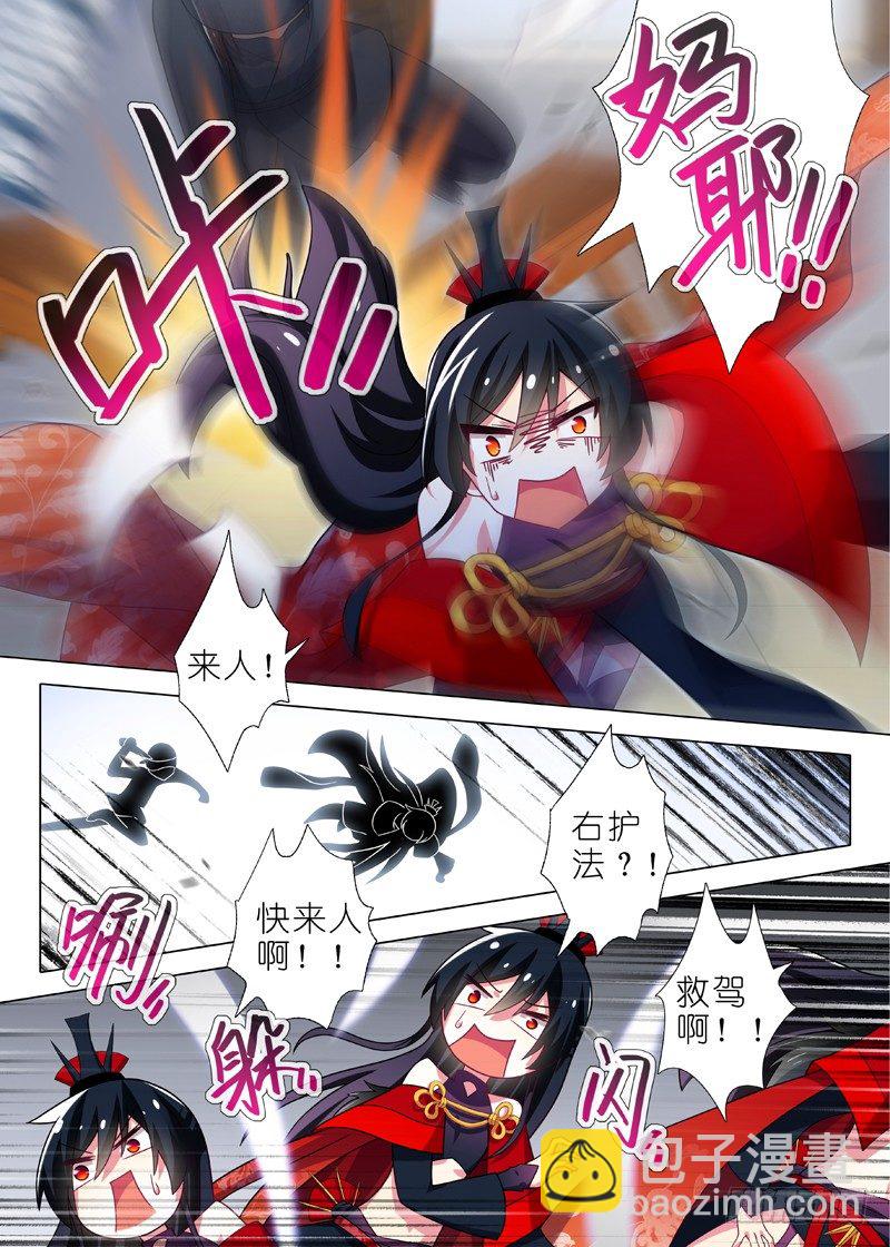 第八夜-第9话