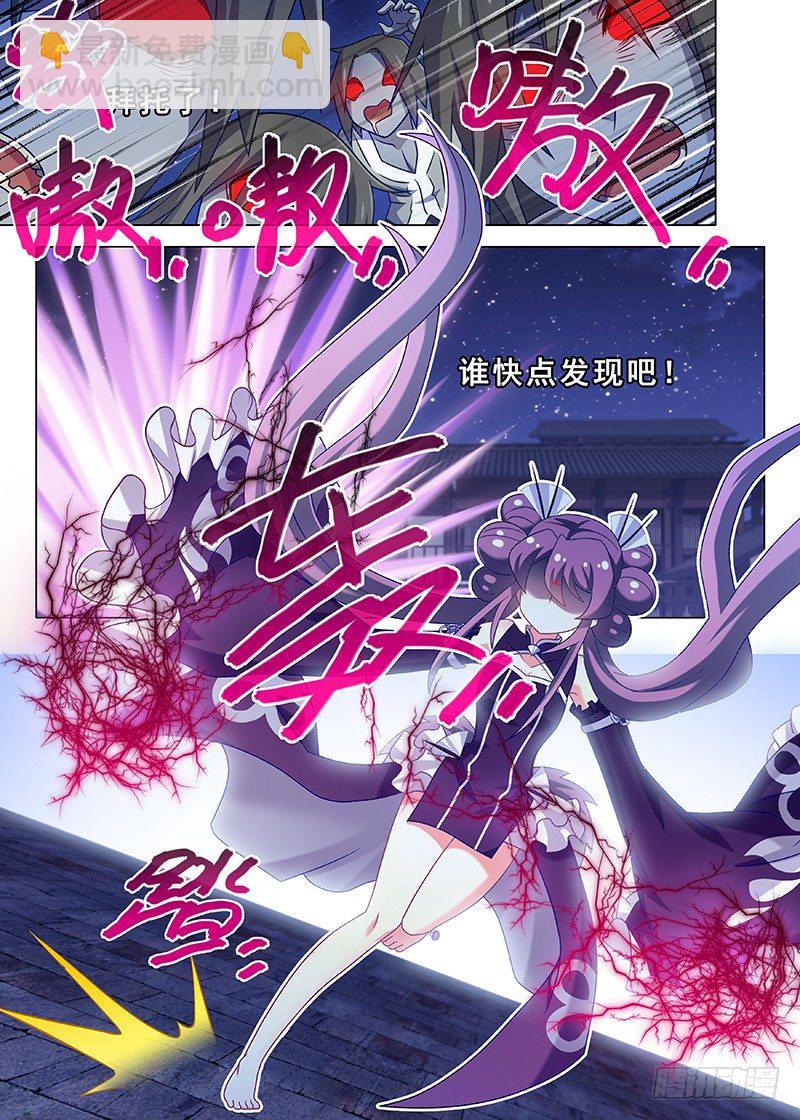 第七十夜（下）-第79话