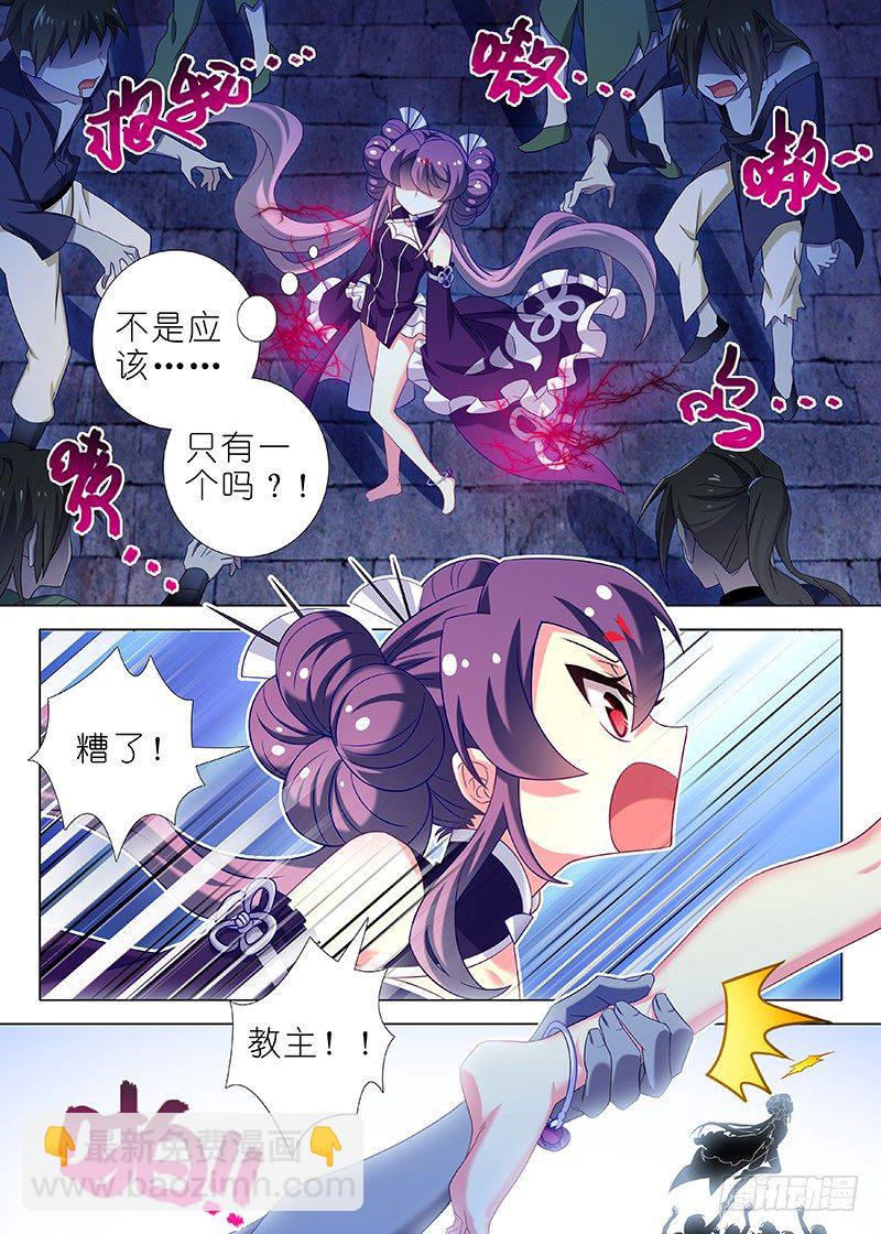 第七十夜（下）-第79话