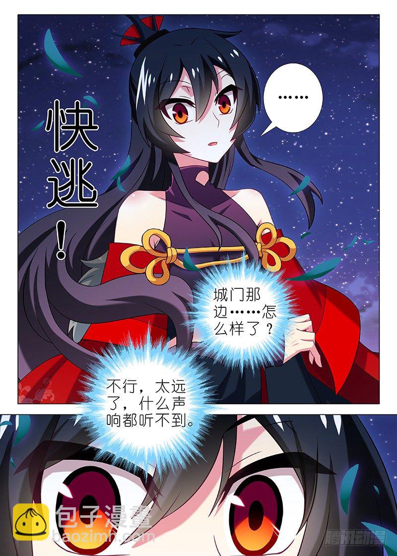 第七十夜（下）-第79话