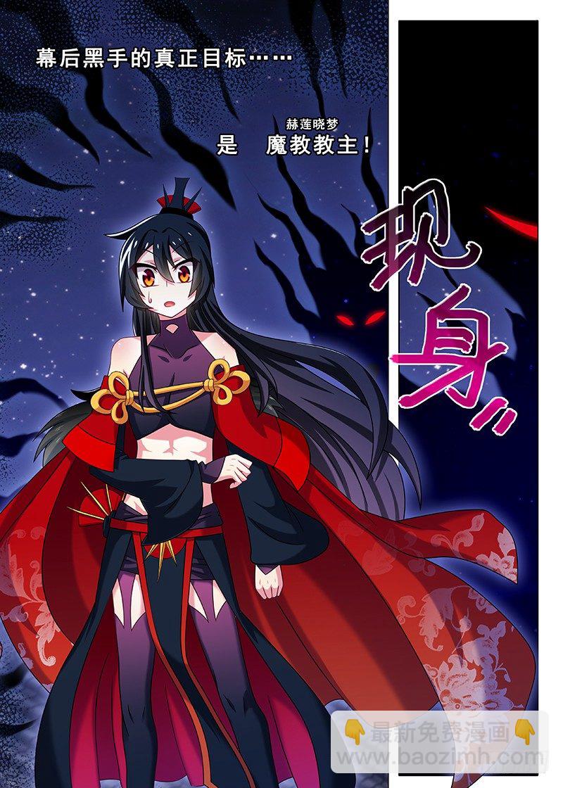 第七十夜（下）-第79话