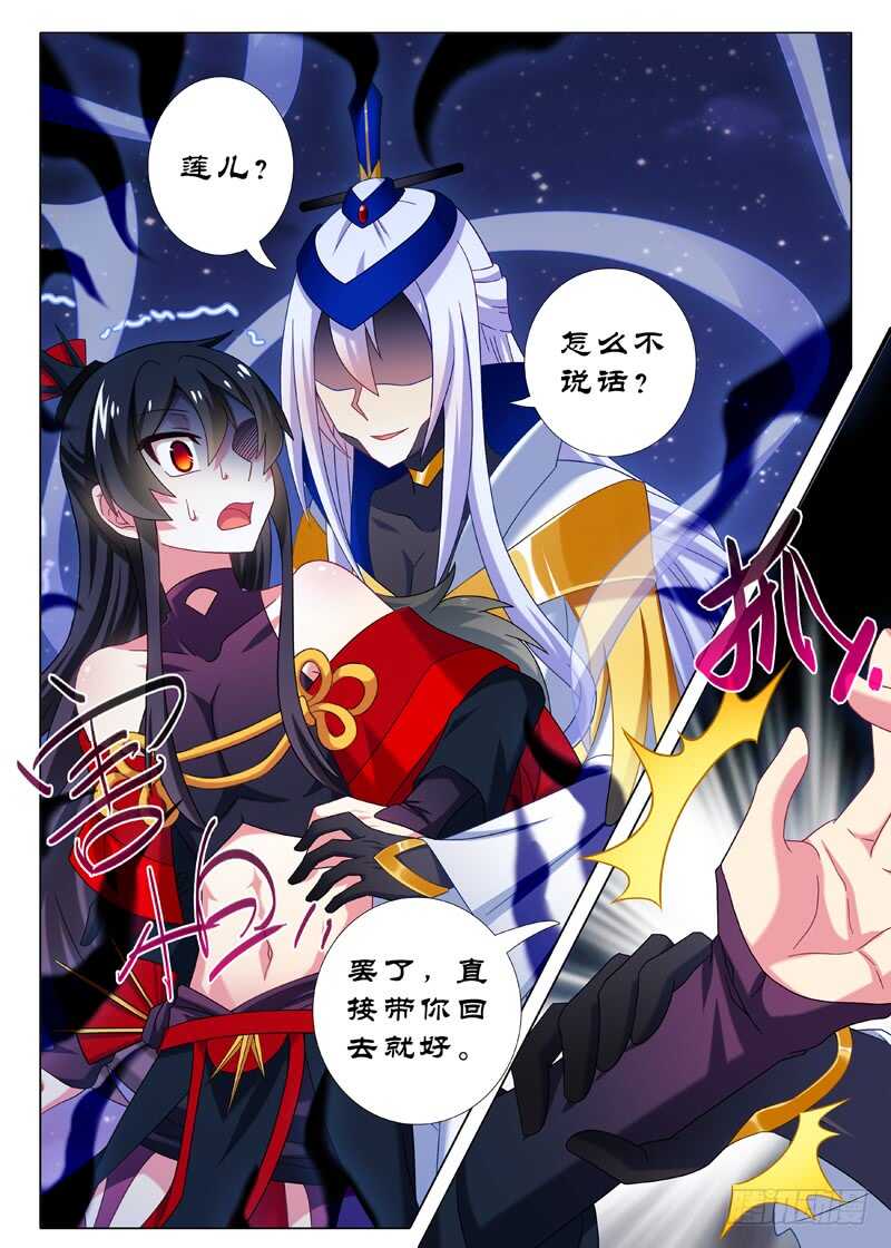 第七十二夜-第81话