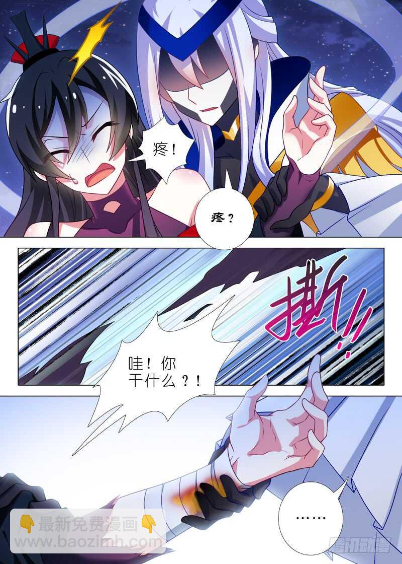 第七十二夜-第81话