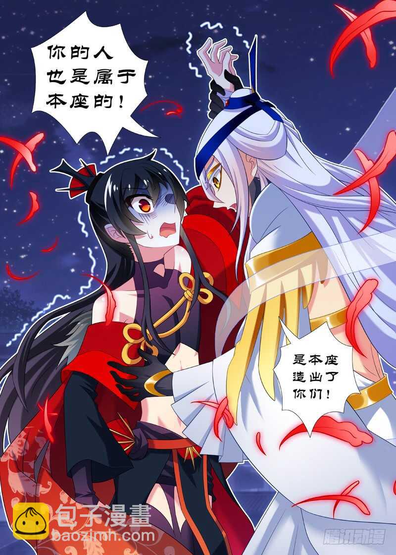 第七十二夜-第81话